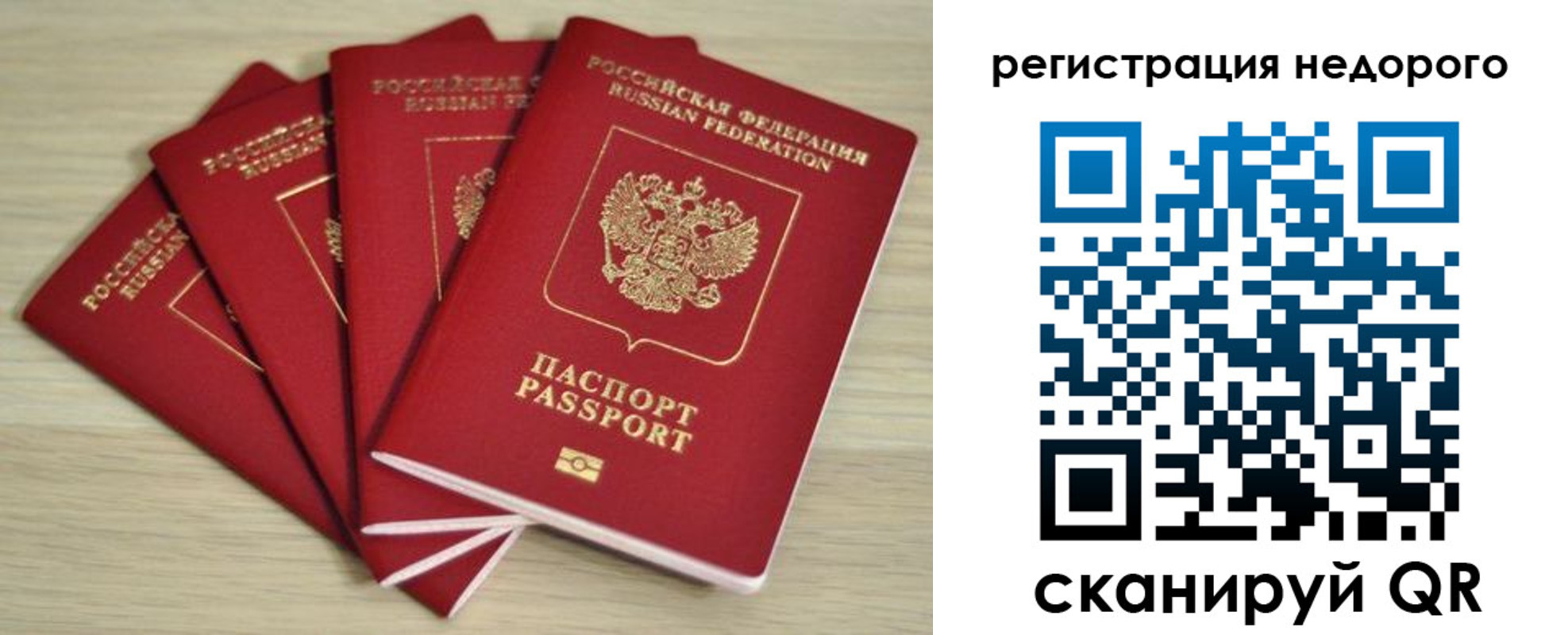 купить прописку в Анжеро-Судженске