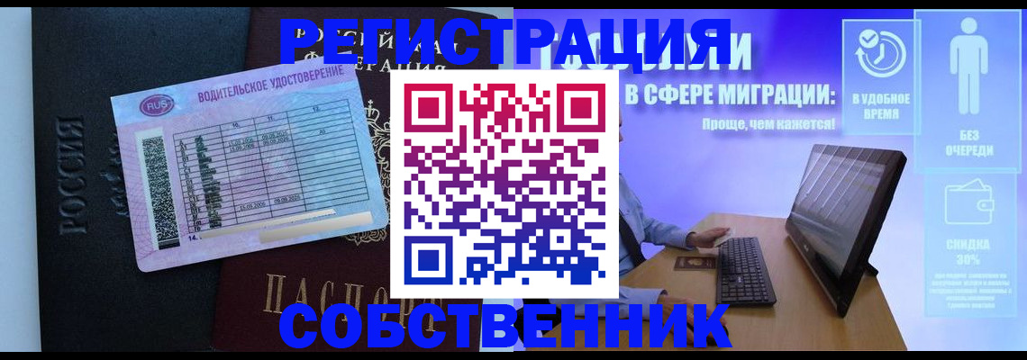 временная регистрация 2025 в Анжеро-Судженске