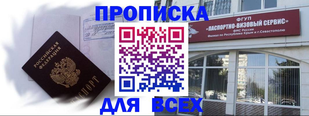 временная регистрация 2025 в Анжеро-Судженске