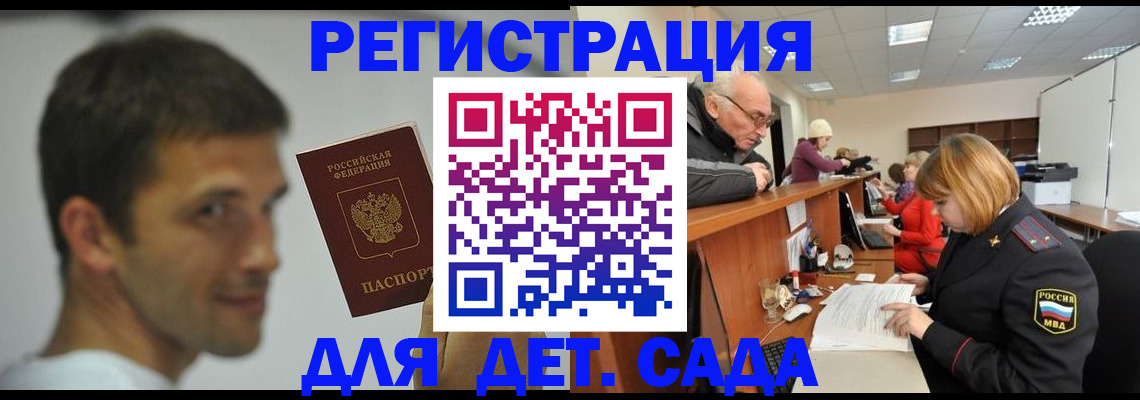 временная регистрация собственник в Анжеро-Судженске