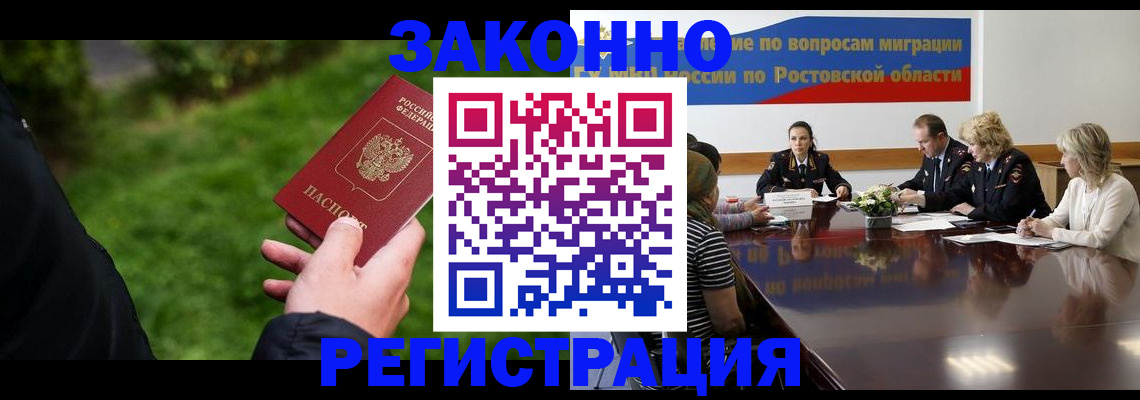 прописка ребенка в Анжеро-Судженске