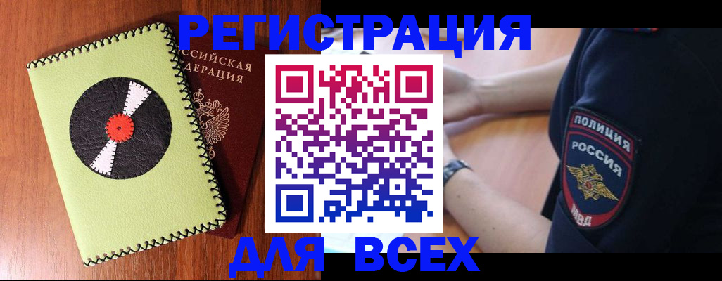 где прописаться в Анжеро-Судженске