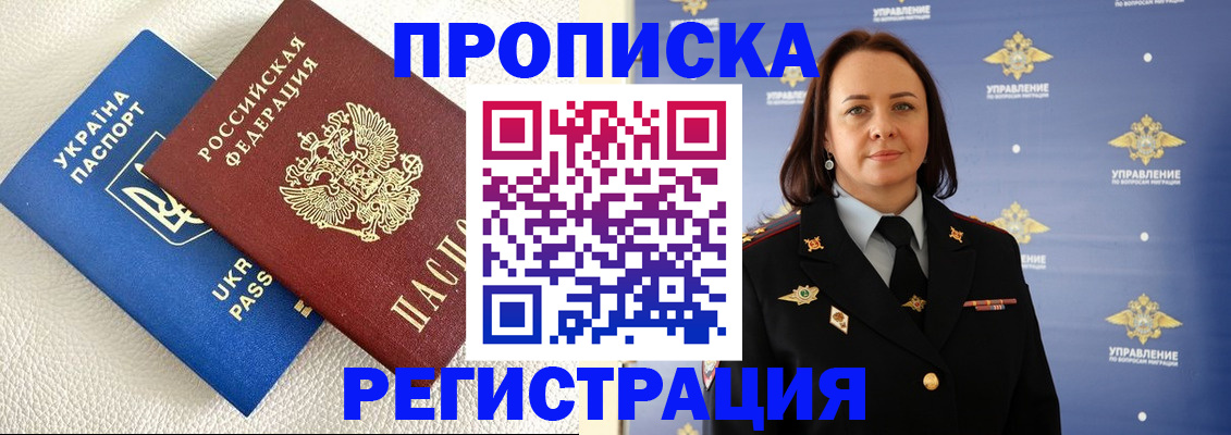временная регистрация недорого в Анжеро-Судженске