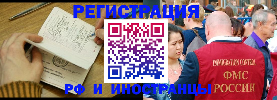 временная регистрация госуслуги в Анжеро-Судженске
